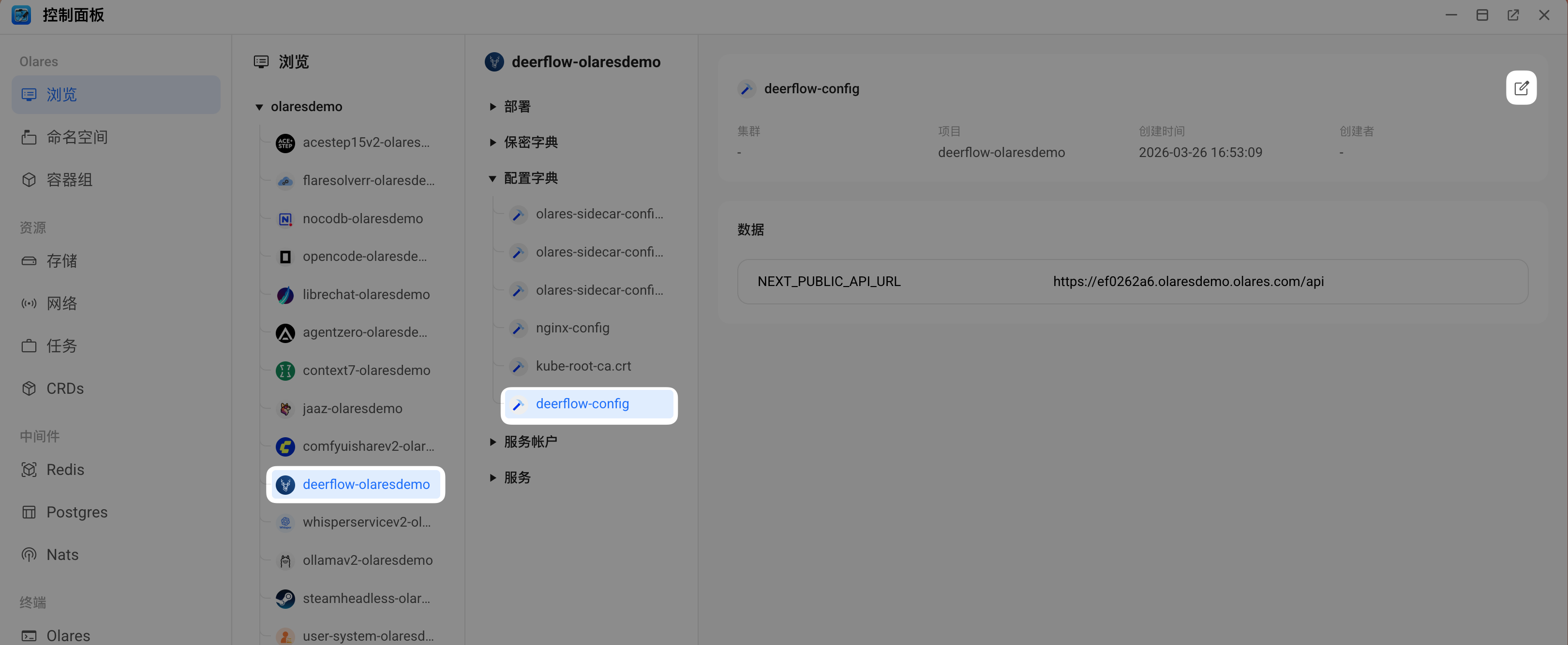 浏览到 DeerFlow 的配置字典