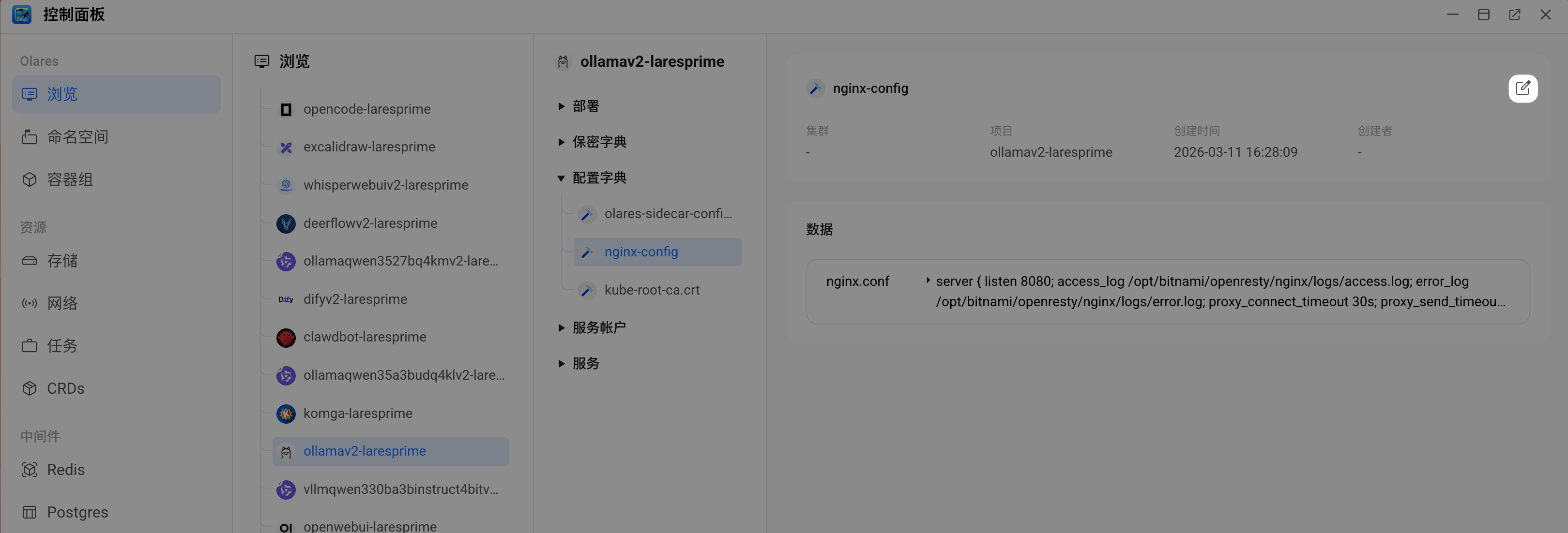 定位 Nginx 配置实例