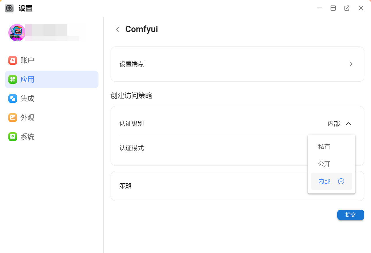 ComfyUI 认证应用